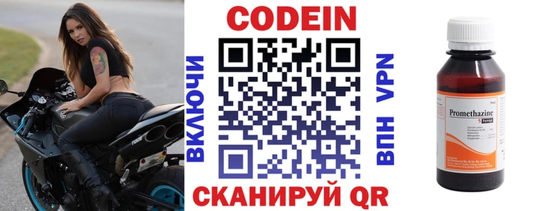 Codein Purple Drank  Можайск 