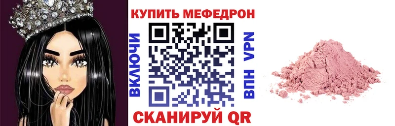 Меф мяу мяу  как найти   Можайск 
